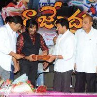Rajendra Audio Release - Pictures | Picture 123392